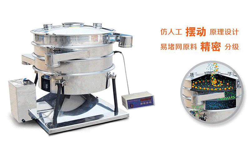 砂糖圓形搖擺篩廠家哪家好,價格是多少！