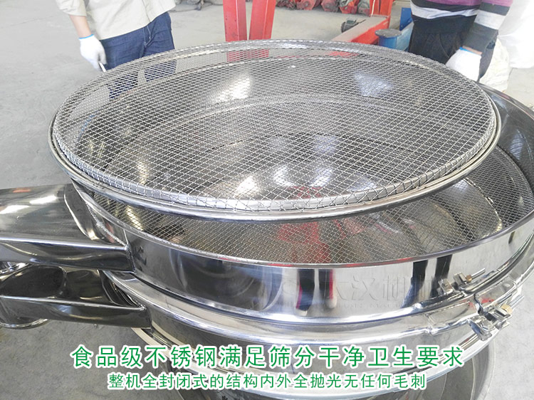 芝麻去雜使用什麽篩子合適？多少錢？