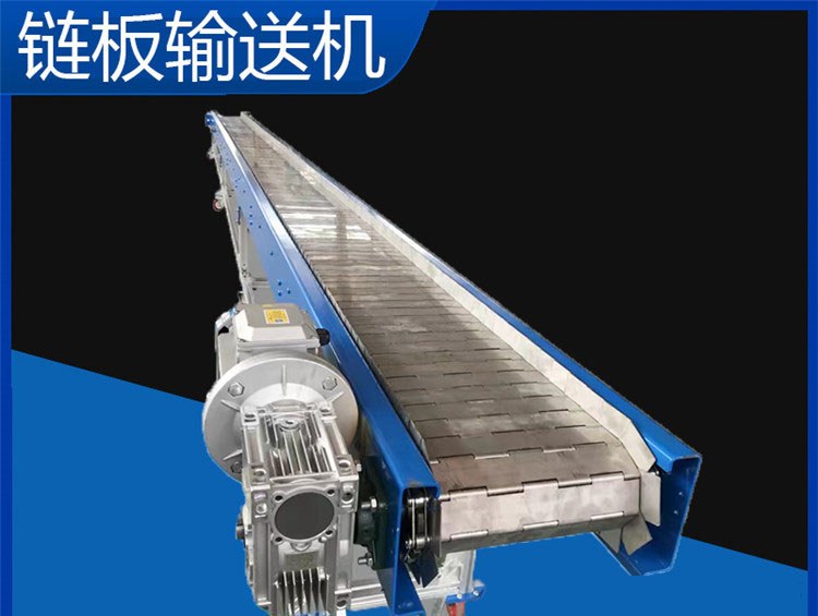 重型鏈板輸送機在行業上有哪些特點？